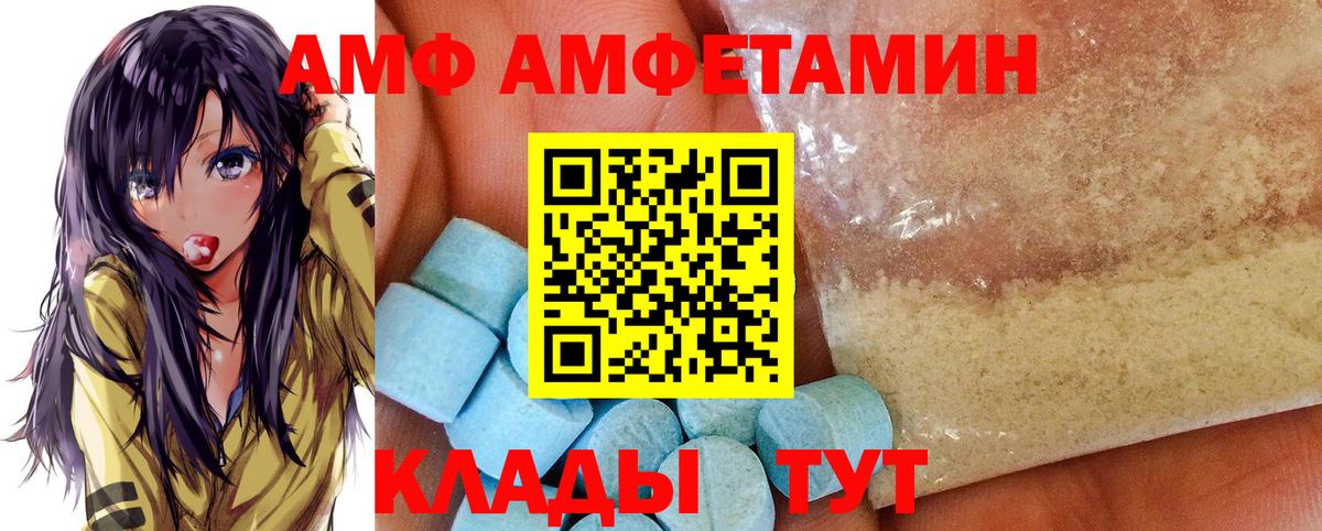 Ртищево  АМФЕТАМИН  Вход с VPN  Амфетамин Premium 