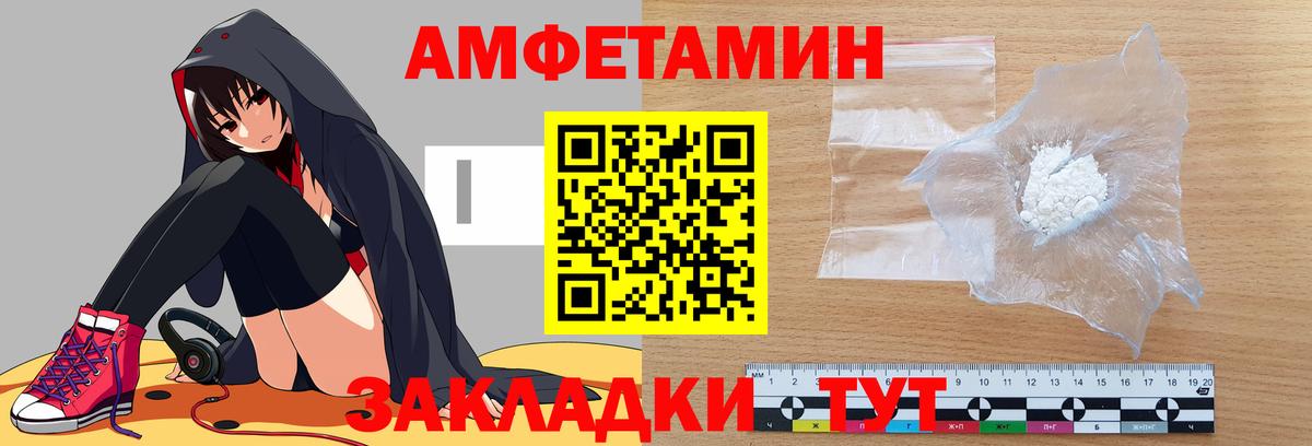 АМФ VHQ Ртищево