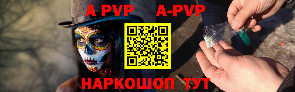 Alpha PVP VHQ Ртищево