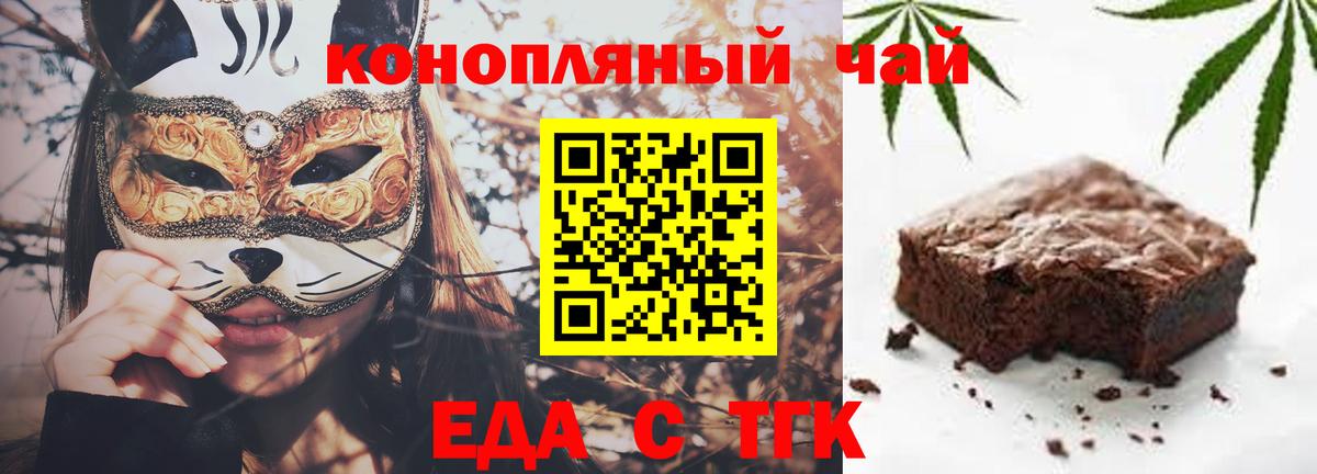 Ртищево  Печенье с ТГК марихуана  Вход с VPN 