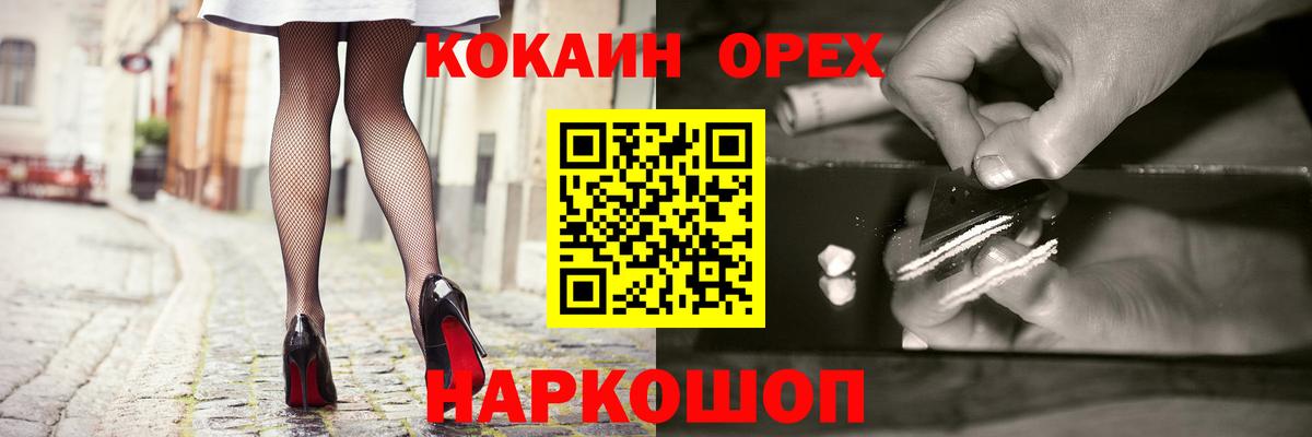 Cocaine VHQ  Cocaine Перу  Cocaine  Ртищево  Вход с VPN 