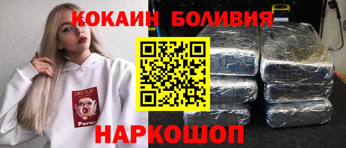 Кокаин Колумбийский Ртищево