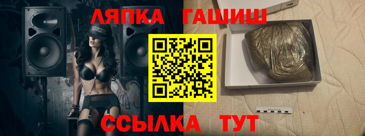 наркота  ГАШ AMNESIA HAZE  Вход с VPN  Ртищево  ГАШИШ Ice-O-Lator 