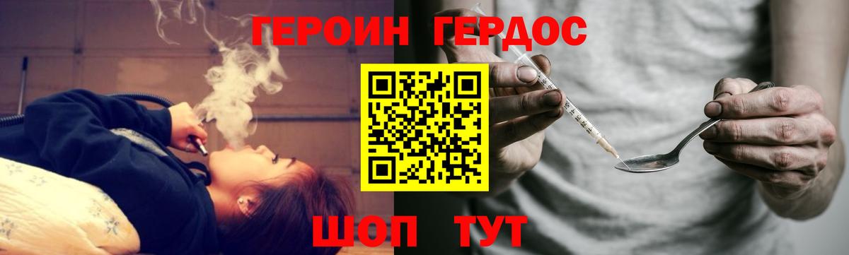 ГЕРОИН гречка  Вход с VPN  Ртищево 