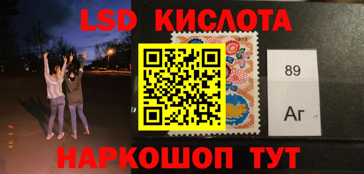 Ртищево  ЛСД экстази  LSD-25 экстази ecstasy  Вход с VPN  LSD-25 экстази кислота 