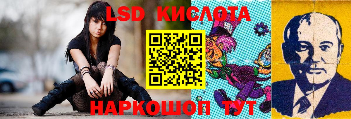 LSD-25 экстази ecstasy Ртищево