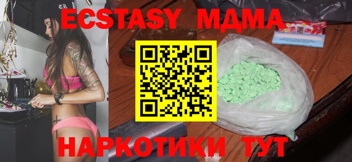 Ртищево  МДМА молли  Вход с VPN 