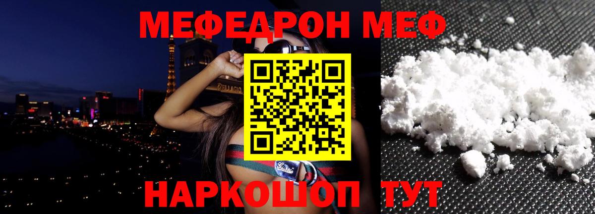 Ртищево  Меф  Мефедрон мука  Вход с VPN  Мефедрон mephedrone 