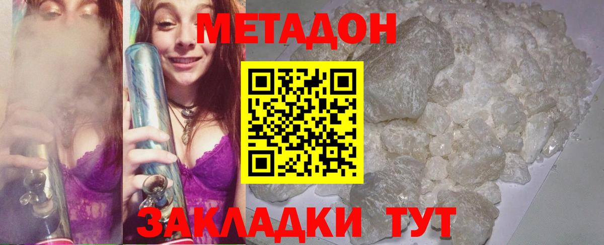 МЕТАДОН кристалл  Вход с VPN  Ртищево 