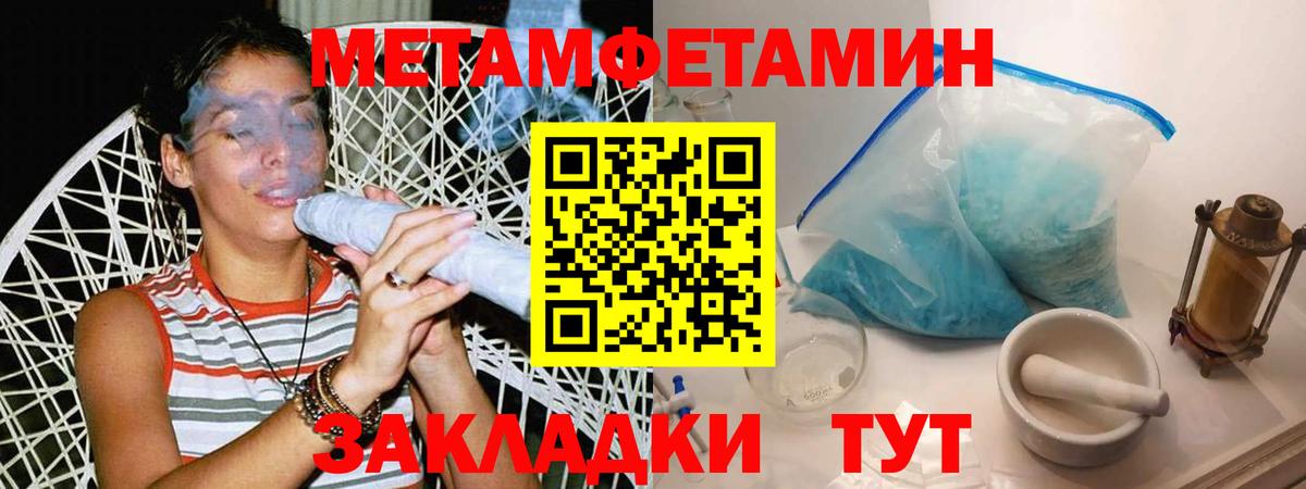 МЕТАМФЕТАМИН Декстрометамфетамин 99.9% Ртищево
