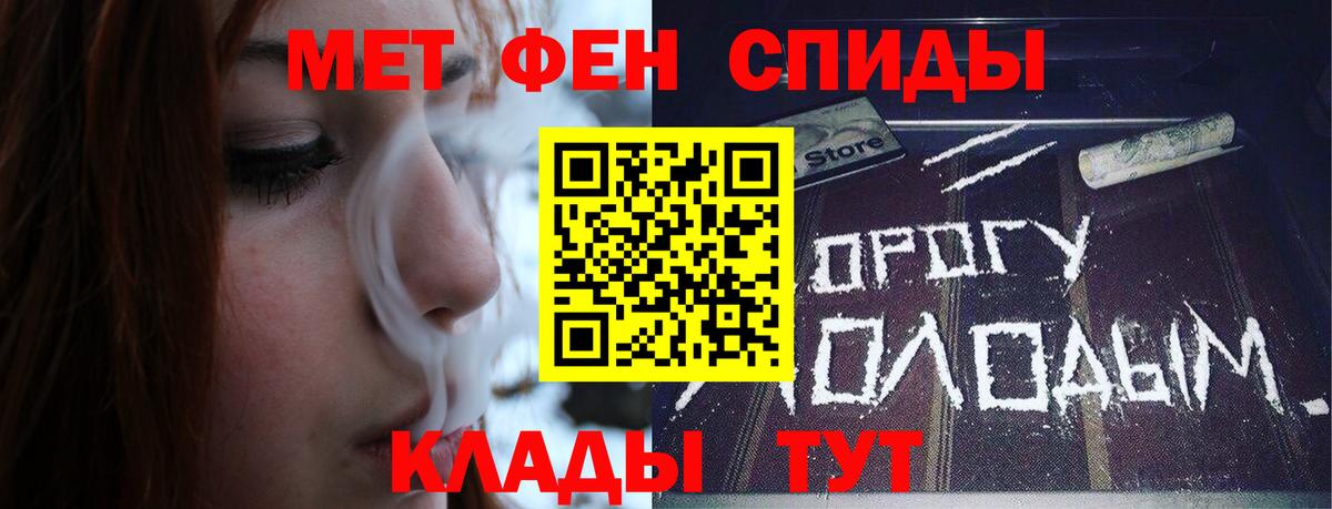 МЕТАМФЕТАМИН винт  Вход с VPN  Ртищево 