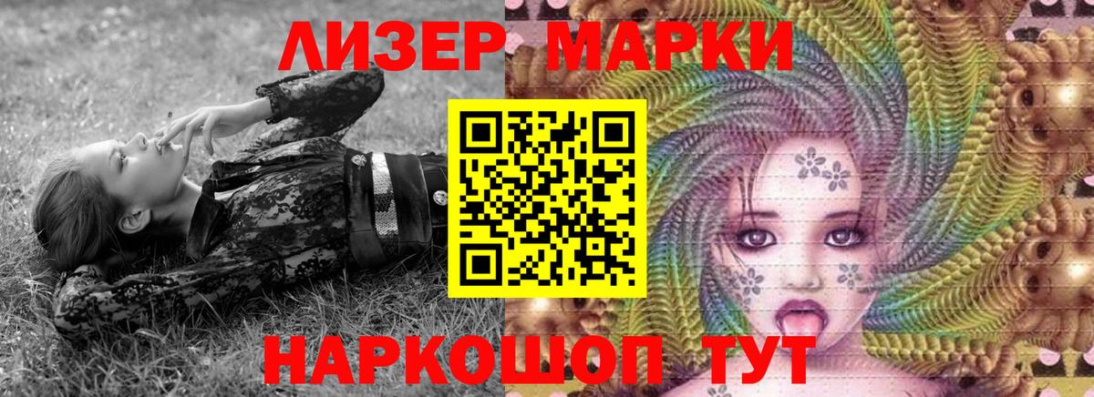 Ртищево  Марки N-bome  Вход с VPN  Марки N-bome 1500мкг 