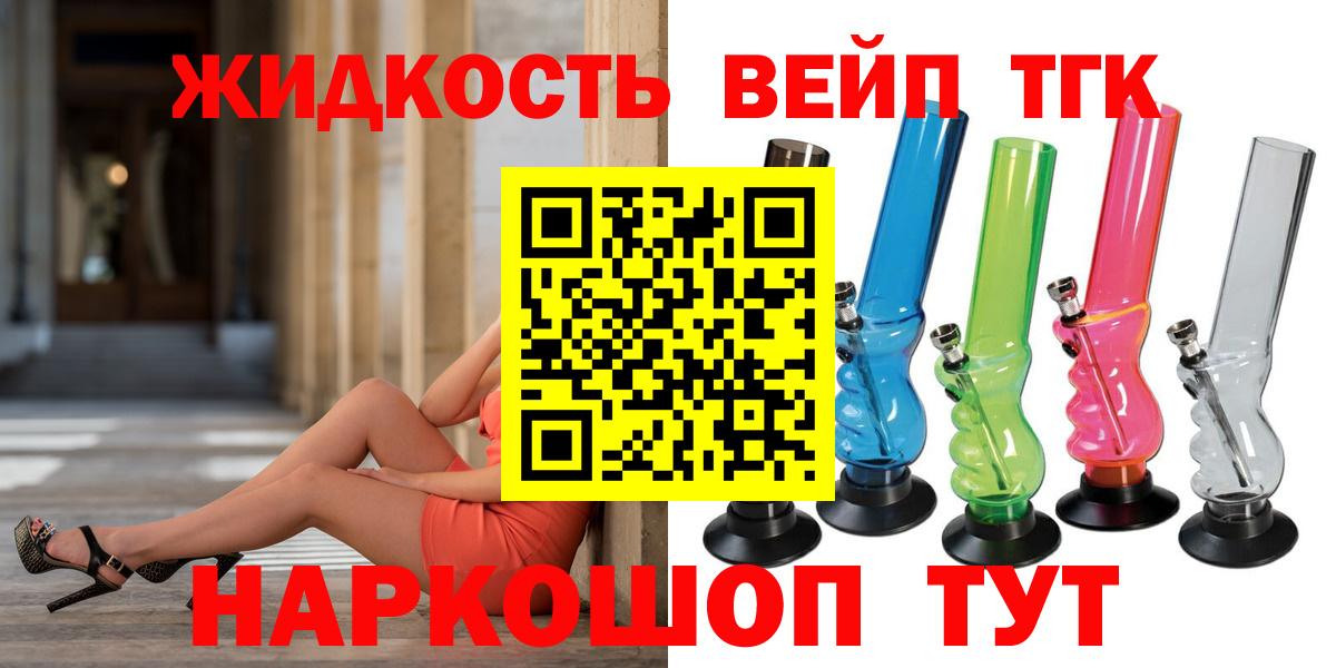 Ртищево  Дистиллят ТГК концентрат  Вход с VPN  Дистиллят ТГК концентрат 