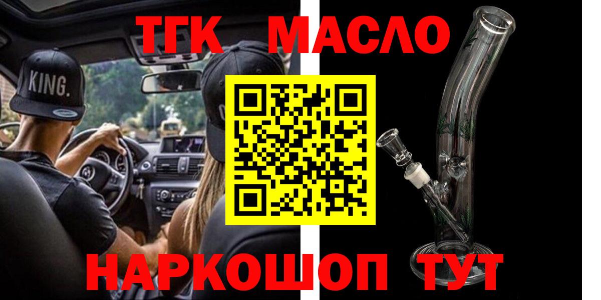 Дистиллят ТГК вейп с тгк Ртищево
